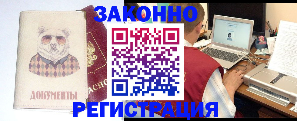 временная регистрация законно в Туймазы