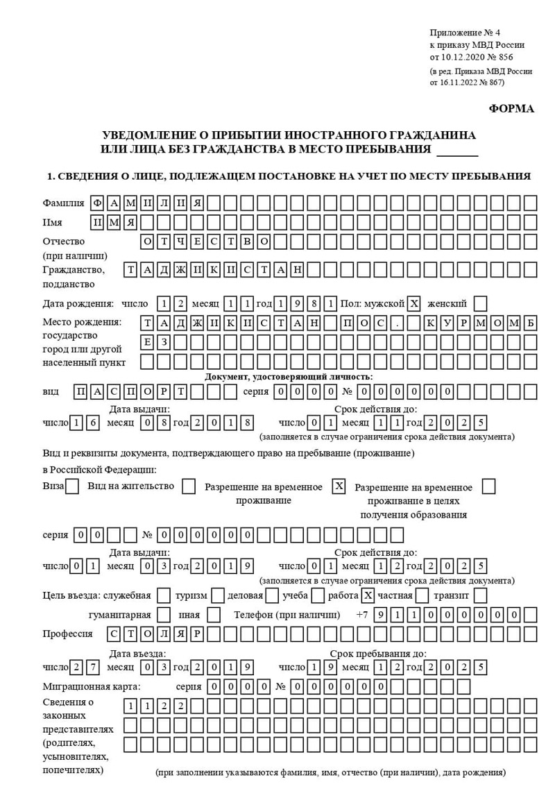 временная регистрация в Туймазы временная регистрация в Туймазы